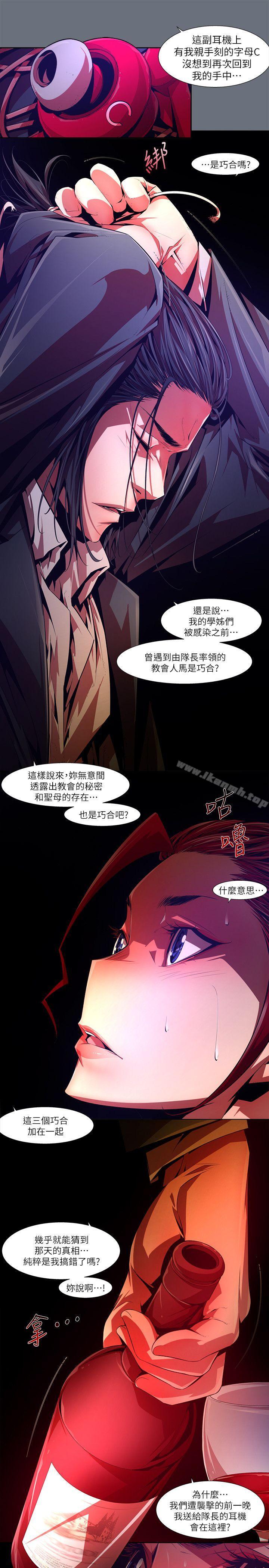 韩国漫画阴湿路韩漫_阴湿路-第30话-纯真(17)在线免费阅读-韩国漫画-第11张图片