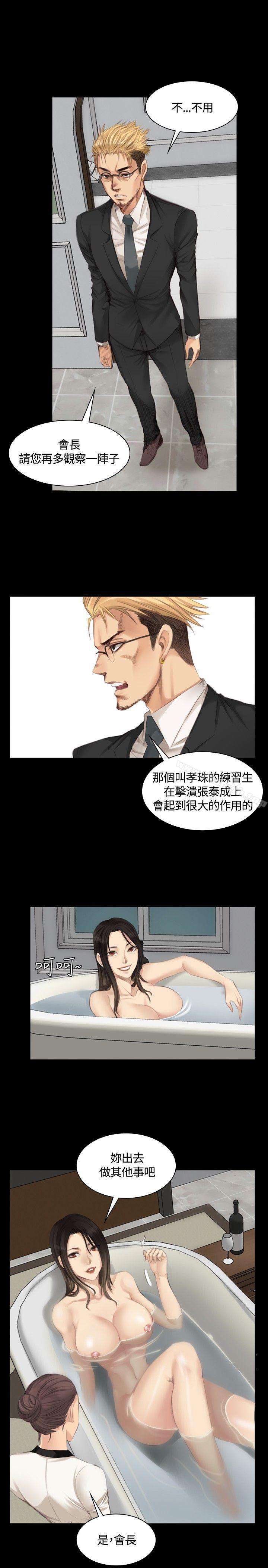 韩国漫画制作人:练习生韩漫_制作人:练习生-第15话在线免费阅读-韩国漫画-第10张图片