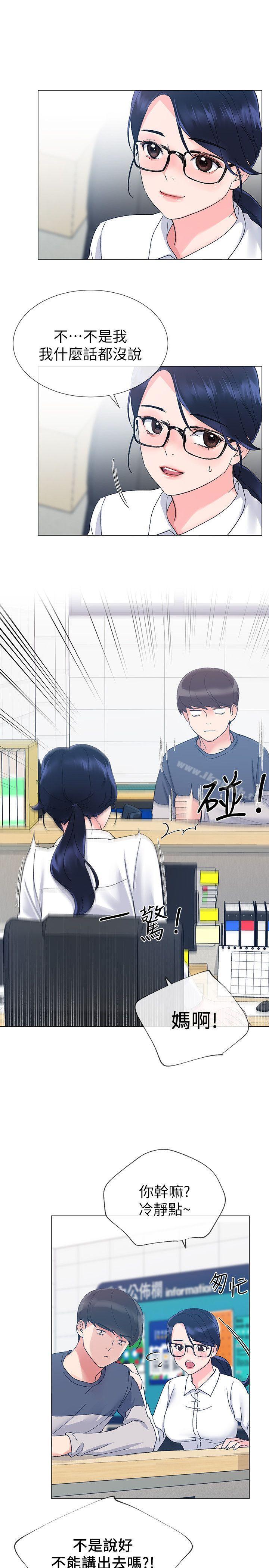 韩国漫画重考生韩漫_重考生-第14话-姐姐以后会多教你在线免费阅读-韩国漫画-第18张图片