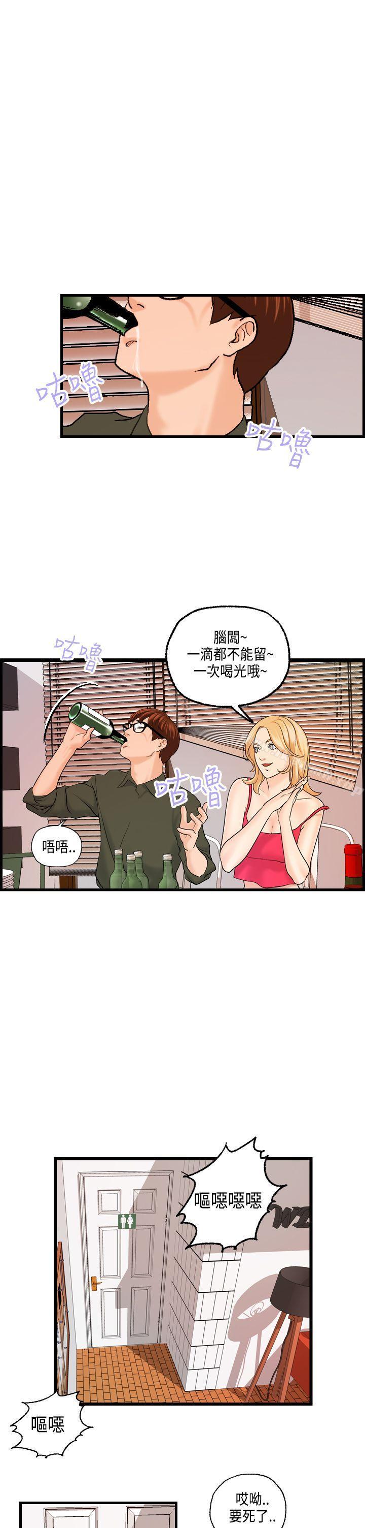 韩国漫画激情分享屋(完结)韩漫_激情分享屋(完结)-第20话在线免费阅读-韩国漫画-第16张图片