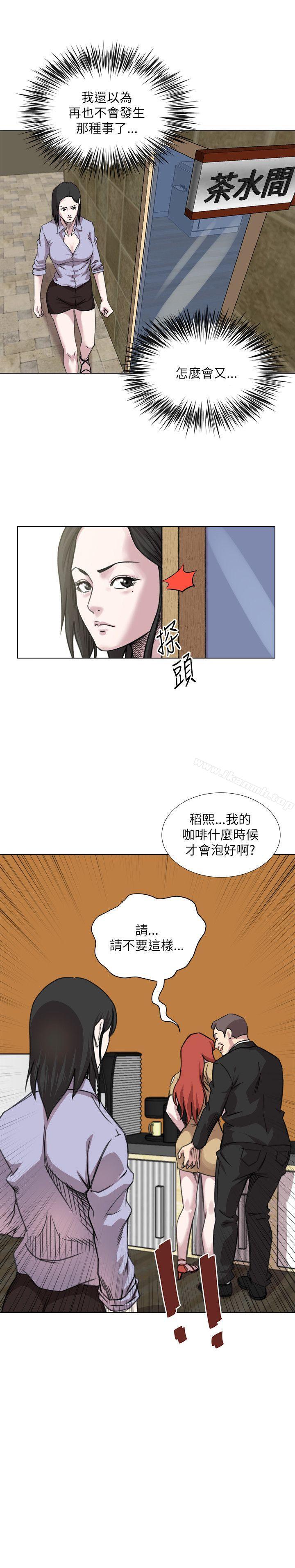 韩国漫画OFFICE-TROUBLE韩漫_OFFICE-TROUBLE-第20话在线免费阅读-韩国漫画-第21张图片