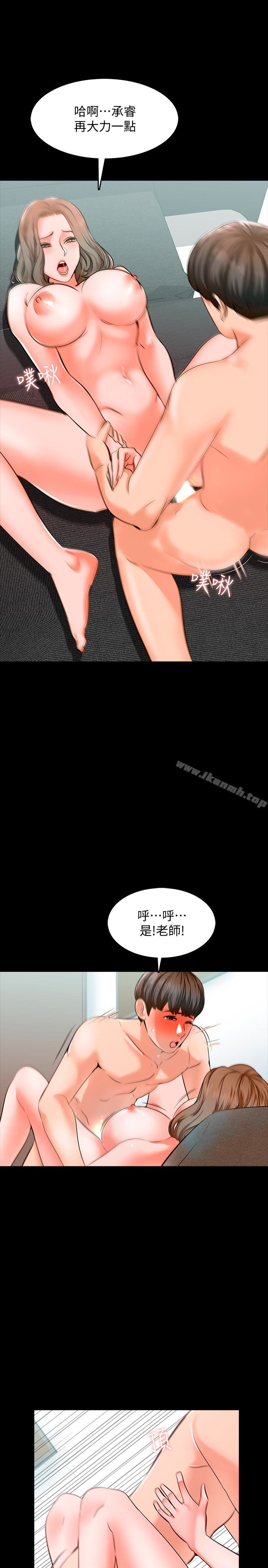 韩国漫画家教老师韩漫_家教老师-第7话-用身体和学生做的约定在线免费阅读-韩国漫画-第17张图片