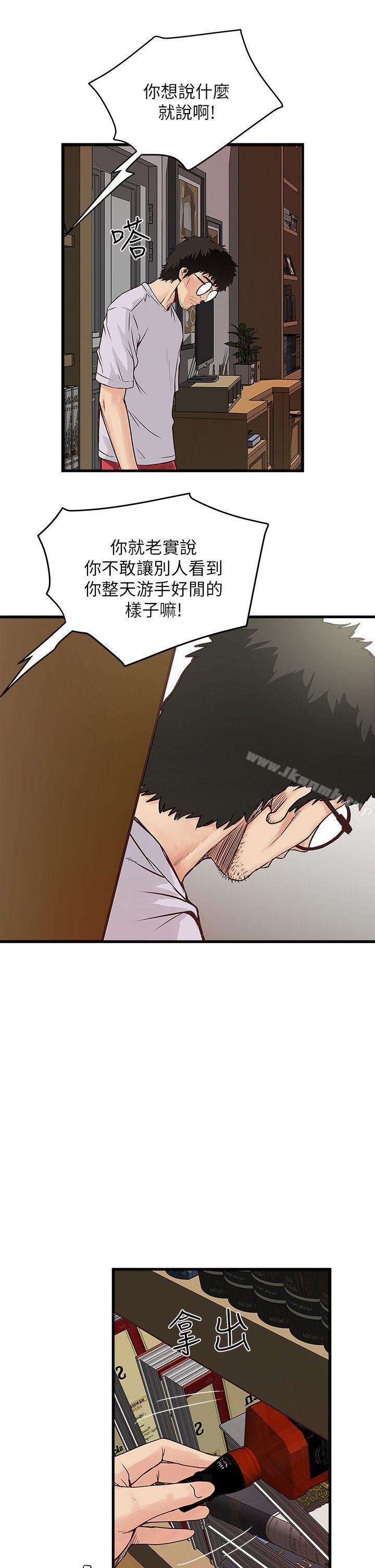 韩国漫画下女,初希韩漫_下女,初希-第1话-废物老公在线免费阅读-韩国漫画-第53张图片