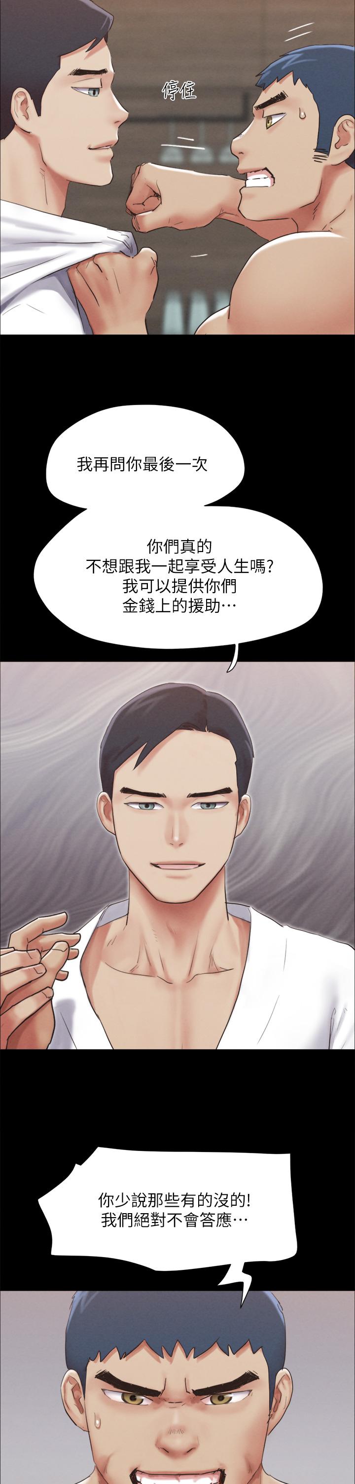 韩国漫画协议换爱韩漫_协议换爱-第154话-真正的关系现在才开始在线免费阅读-韩国漫画-第34张图片