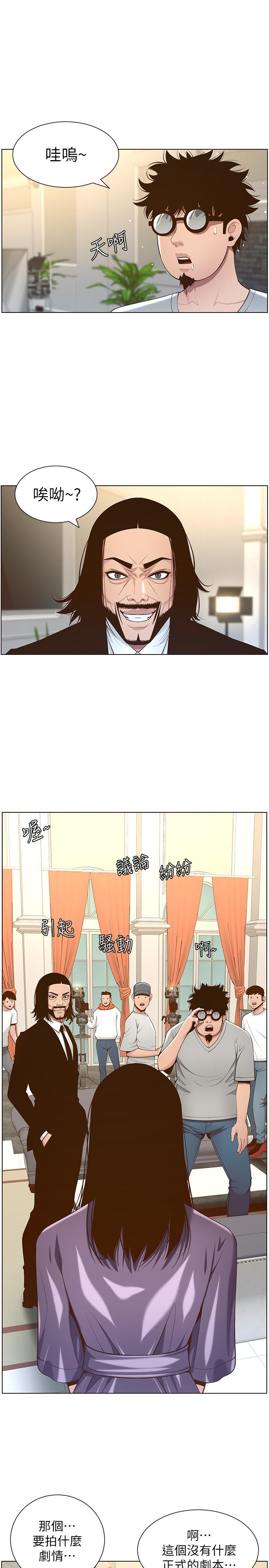 韩国漫画姐妹与继父韩漫_姐妹与继父-第105话-无止尽的羞耻行径在线免费阅读-韩国漫画-第25张图片