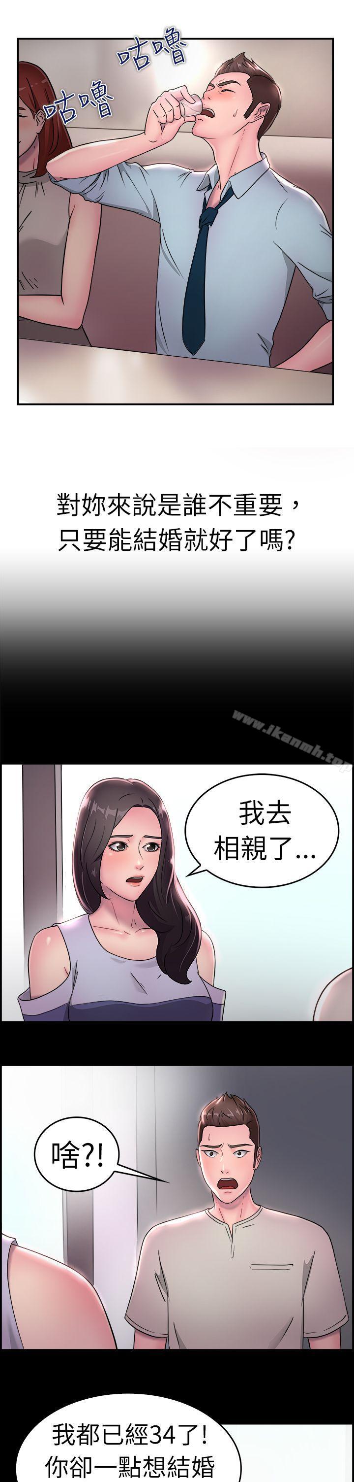 韩国漫画前男友前女友(完结)韩漫_前男友前女友(完结)-第16话-前女友结婚前夕(上)在线免费阅读-韩国漫画-第4张图片