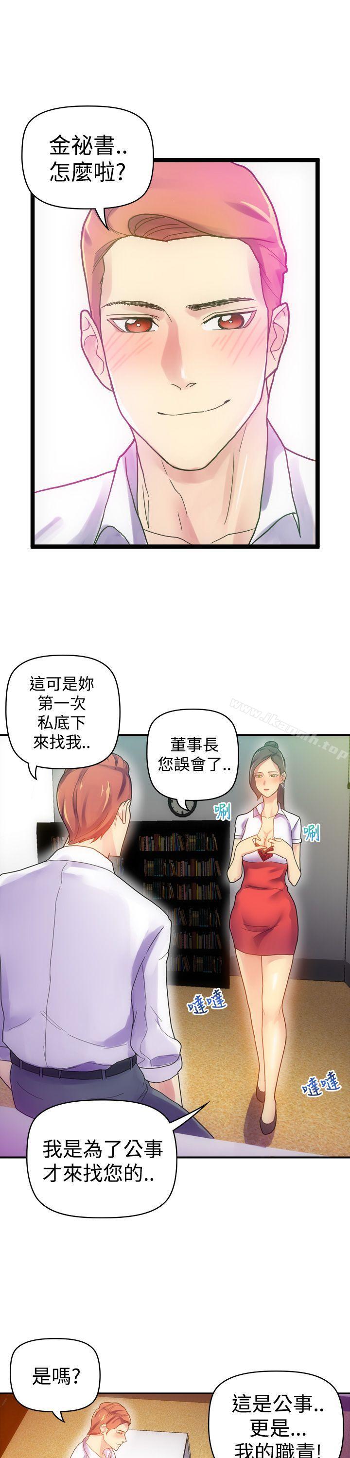 韩国漫画幻想中的她(完结)韩漫_幻想中的她(完结)-第6话在线免费阅读-韩国漫画-第15张图片