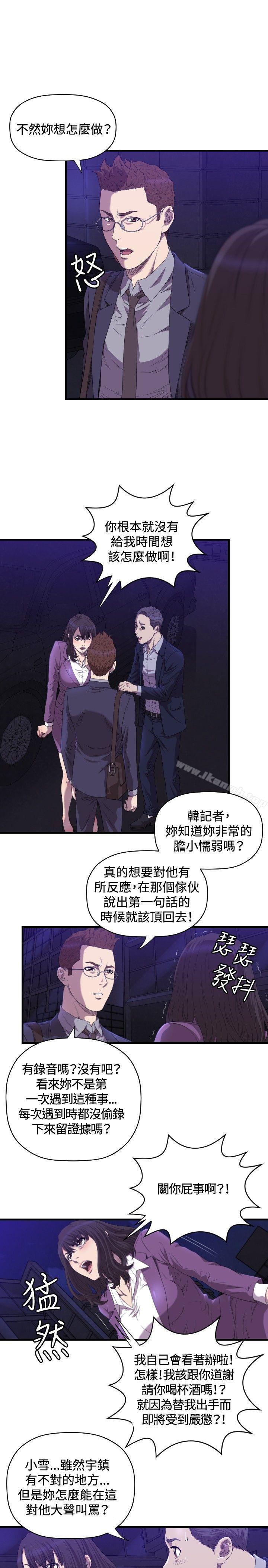 韩国漫画索多玛俱乐部(完结)韩漫_索多玛俱乐部(完结)-第14话在线免费阅读-韩国漫画-第6张图片