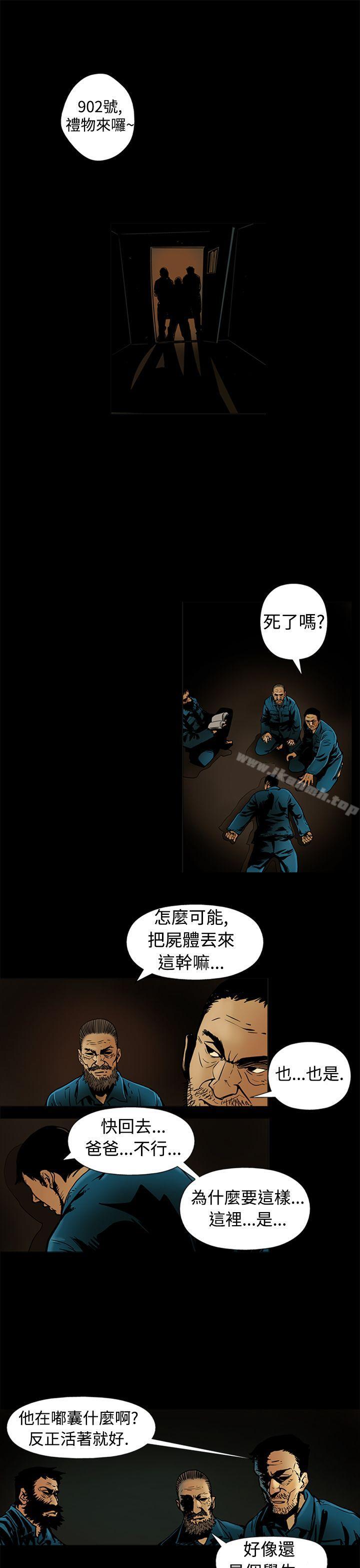 韩国漫画巨人(完结)韩漫_巨人(完结)-第12话在线免费阅读-韩国漫画-第1张图片