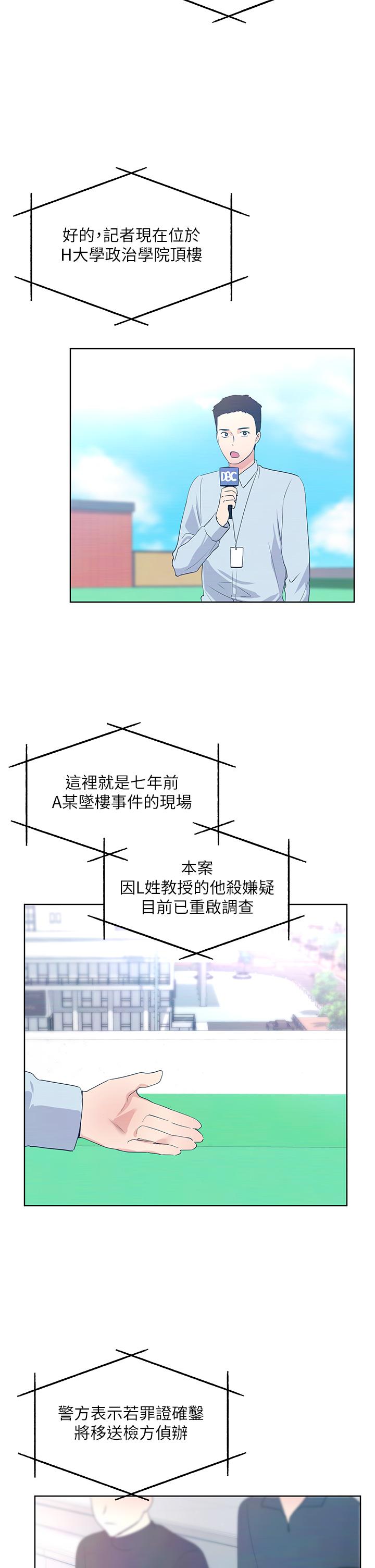 韩国漫画重考生韩漫_重考生-第108话-唯一不同的是我们相爱了在线免费阅读-韩国漫画-第15张图片