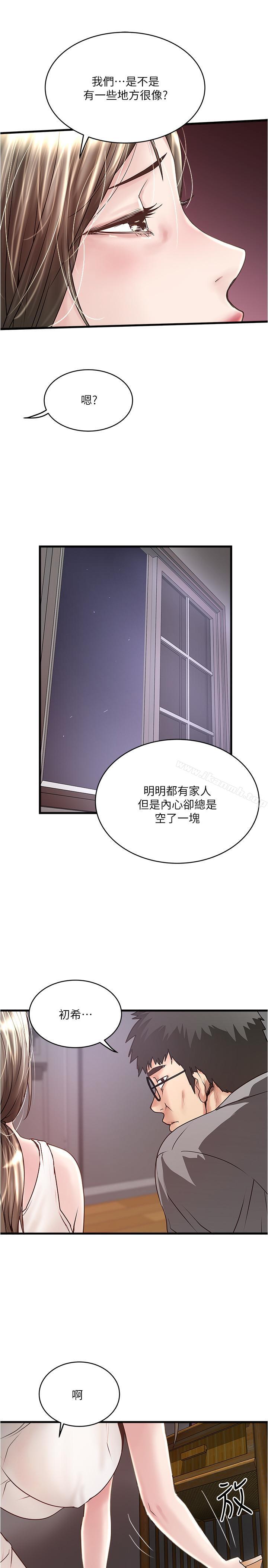 韩国漫画下女,初希韩漫_下女,初希-第54话-初希不愿提及的过往在线免费阅读-韩国漫画-第5张图片