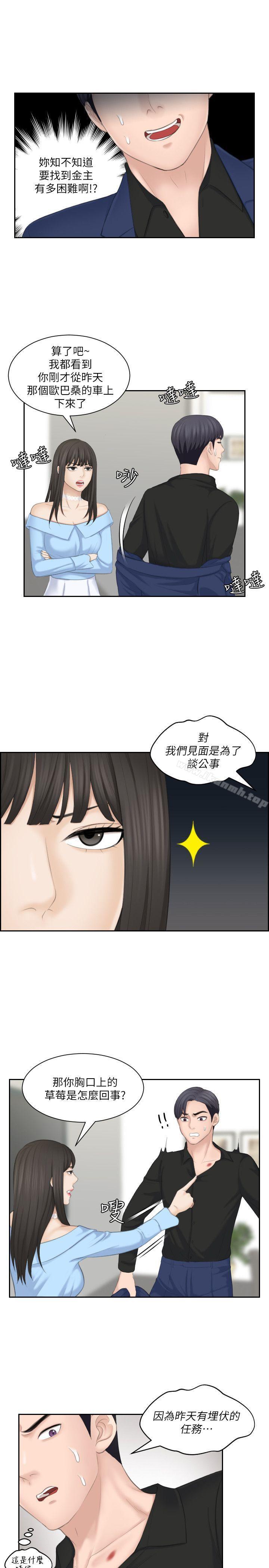 韩国漫画熟女的滋味韩漫_熟女的滋味-第25话-吃醋的敏英在线免费阅读-韩国漫画-第15张图片