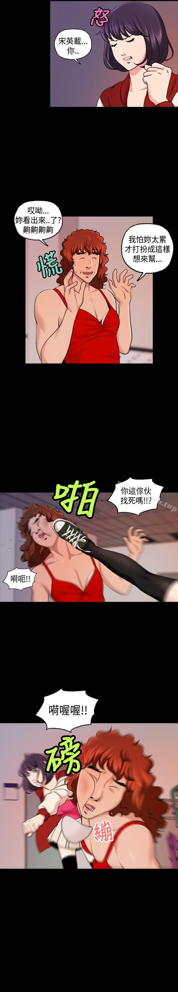 韩国漫画蒙面女王韩漫_蒙面女王-第17话在线免费阅读-韩国漫画-第7张图片