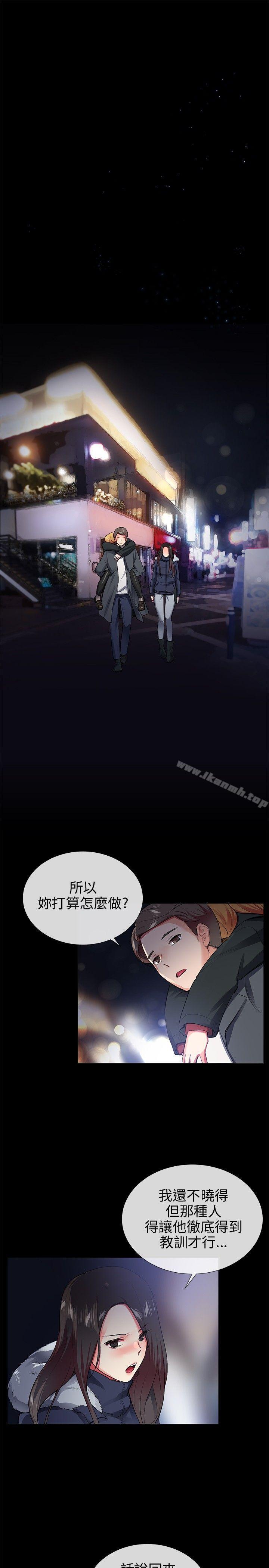 韩国漫画我的秘密砲友韩漫_我的秘密砲友-第26话在线免费阅读-韩国漫画-第1张图片