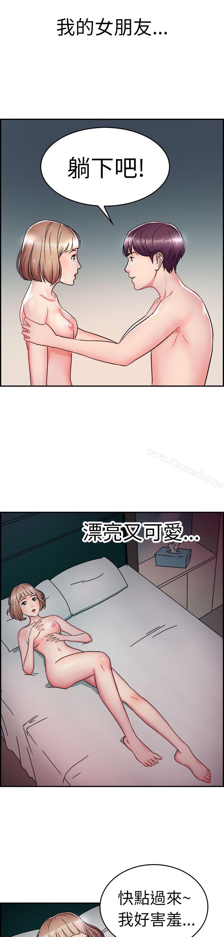 韩国漫画前男友前女友(完结)韩漫_前男友前女友(完结)-第7话-幽会前女友(上)在线免费阅读-韩国漫画-第4张图片