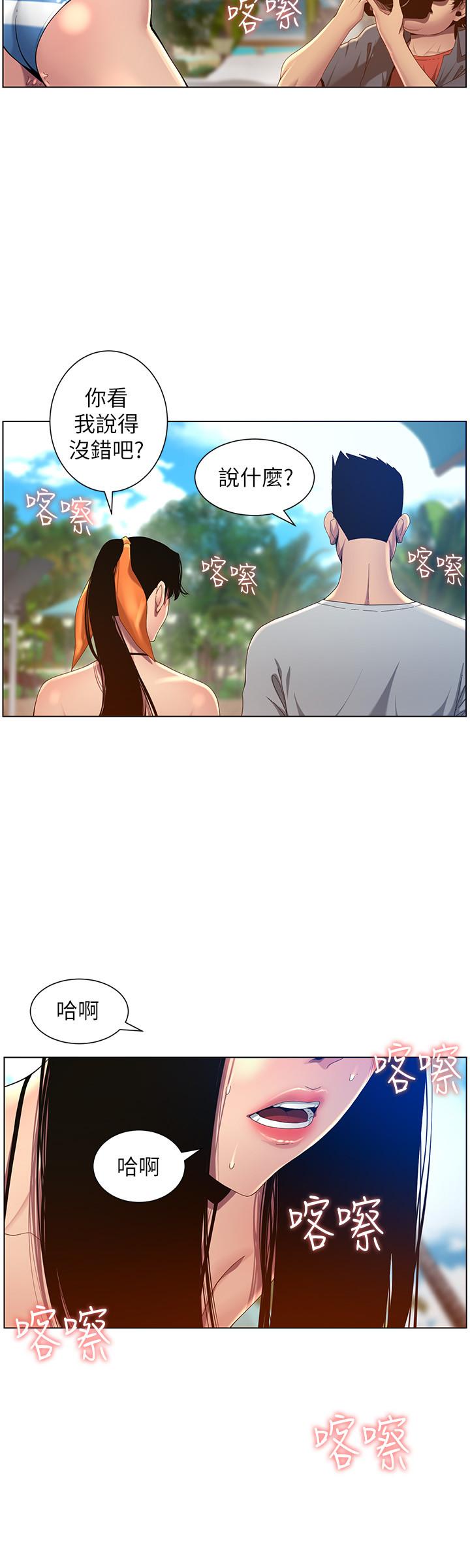 韩国漫画姐妹与继父韩漫_姐妹与继父-第93话-难道你们两个产生感情了？在线免费阅读-韩国漫画-第20张图片