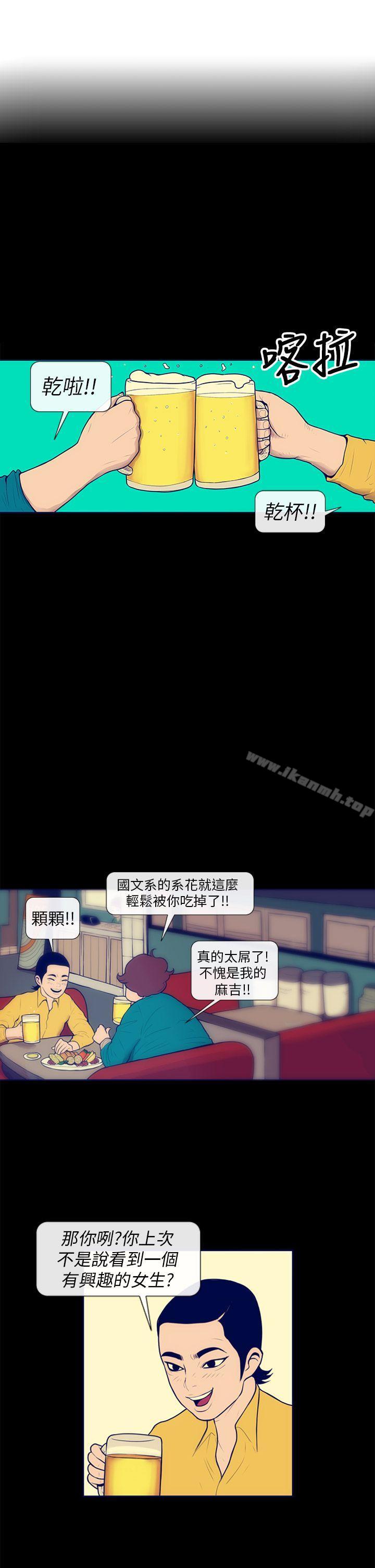 韩国漫画极致性爱宝典韩漫_极致性爱宝典-第3话在线免费阅读-韩国漫画-第3张图片