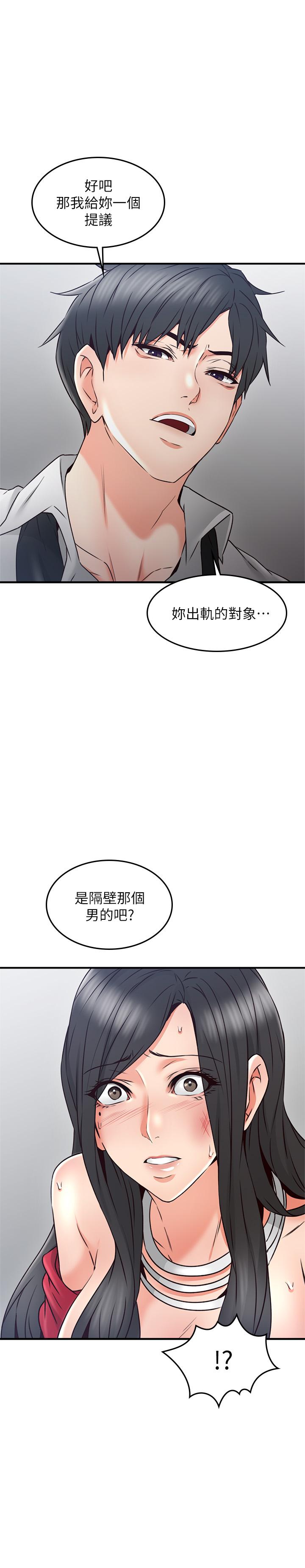 韩国漫画邻居人妻韩漫_邻居人妻-第29话-我知道你有多淫荡在线免费阅读-韩国漫画-第37张图片