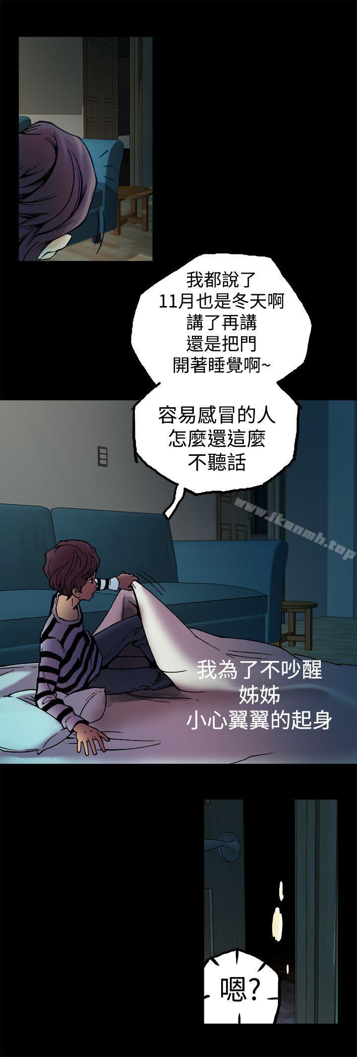 韩国漫画暧昧(完结)韩漫_暧昧(完结)-第3话在线免费阅读-韩国漫画-第5张图片