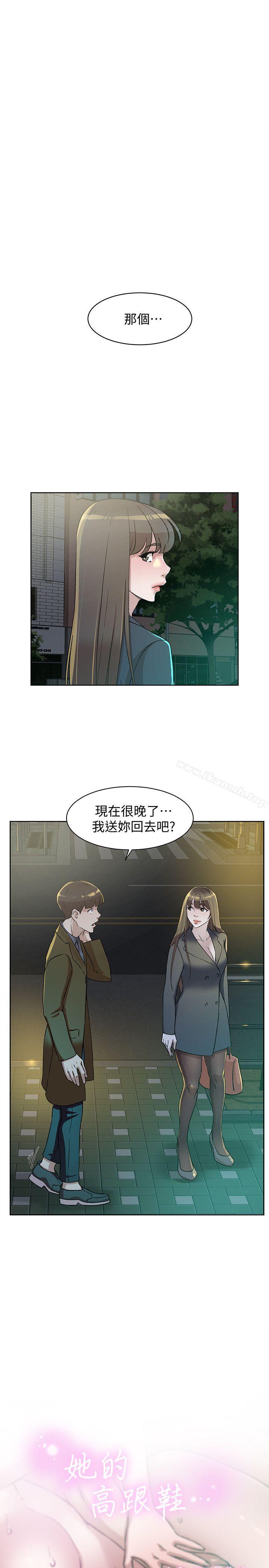 韩国漫画她的高跟鞋(无删减)韩漫_她的高跟鞋(无删减)-第83话-真宇，马上来我家在线免费阅读-韩国漫画-第1张图片