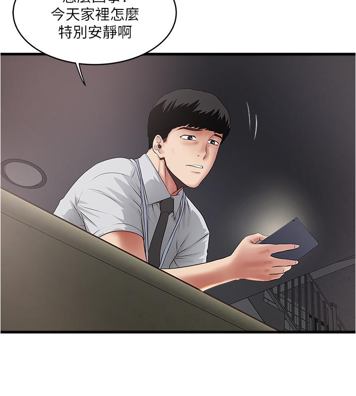 韩国漫画下女,初希韩漫_下女,初希-第75话-三个女人你要交出哪个在线免费阅读-韩国漫画-第13张图片
