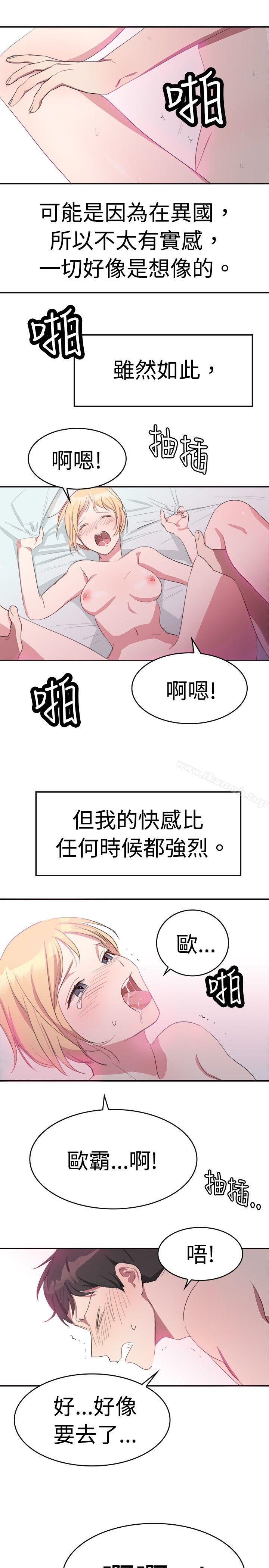 韩国漫画青涩男孩初体验韩漫_青涩男孩初体验-第8话在线免费阅读-韩国漫画-第10张图片