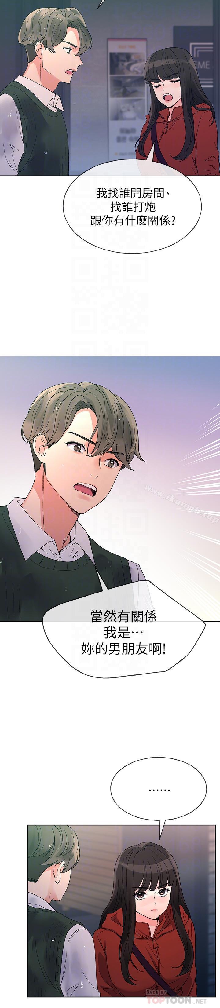 韩国漫画重考生韩漫_重考生-第48话-我不会放过你们两个...在线免费阅读-韩国漫画-第6张图片