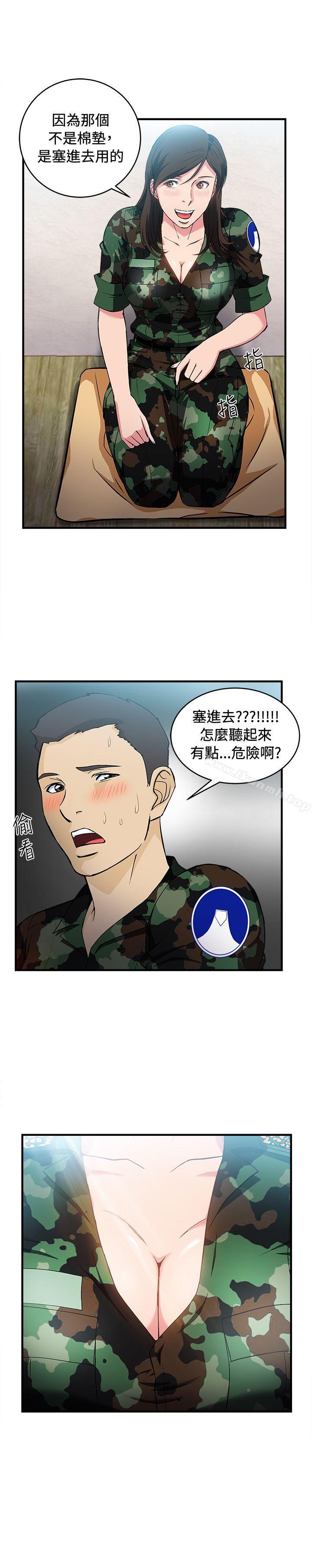 韩国漫画制服的诱惑韩漫_制服的诱惑-军人篇(7)在线免费阅读-韩国漫画-第24张图片