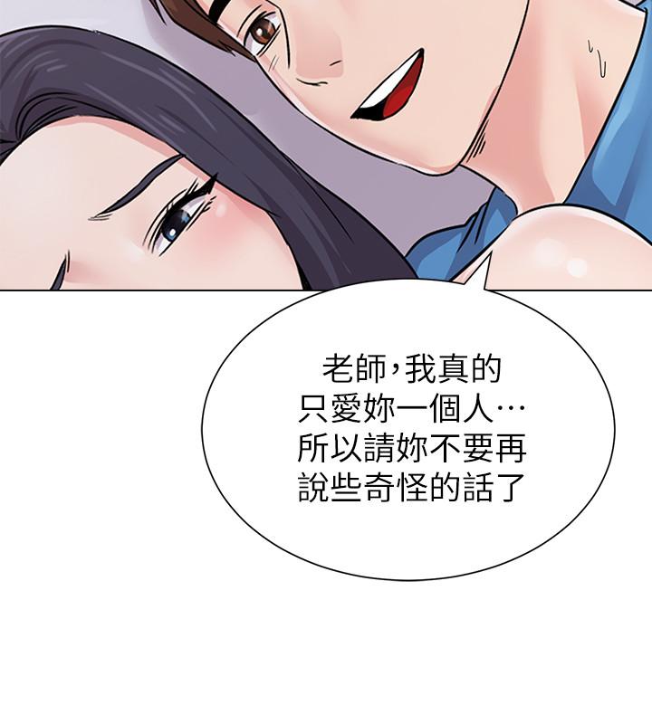 韩国漫画堕落教师韩漫_堕落教师-第72话-老师的私密处就在我眼前在线免费阅读-韩国漫画-第30张图片