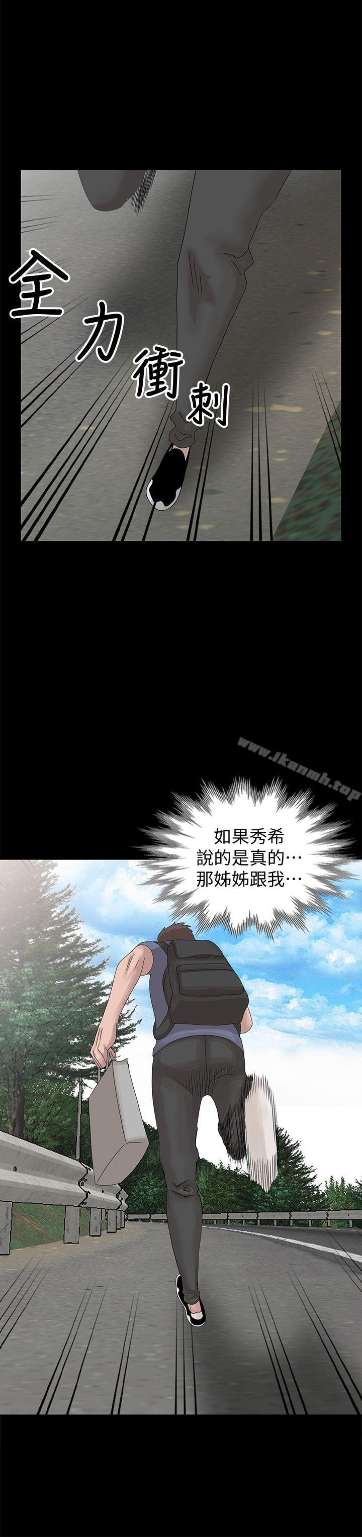 韩国漫画嘘！姐姐的诱惑韩漫_嘘！姐姐的诱惑-第28话-电话另一头的娇喘在线免费阅读-韩国漫画-第18张图片