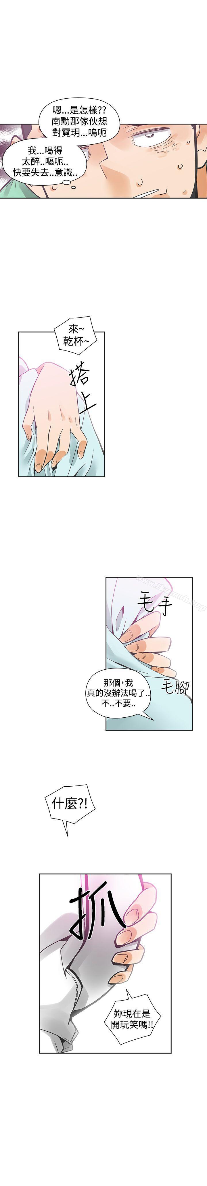 韩国漫画二十再重来韩漫_二十再重来-第33话在线免费阅读-韩国漫画-第13张图片