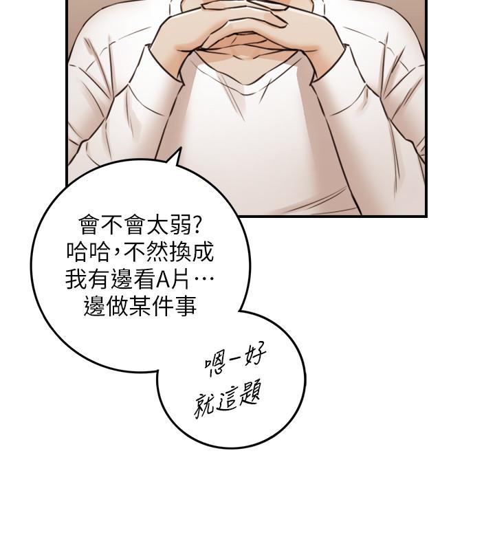 韩国漫画正妹小主管韩漫_正妹小主管-第86话-怎么样，舒服吗在线免费阅读-韩国漫画-第15张图片