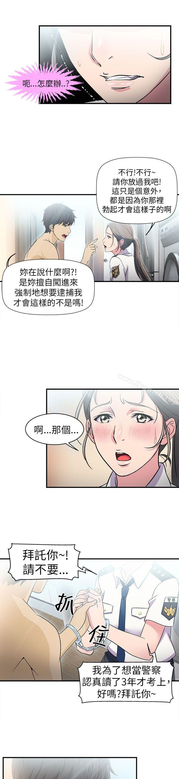 韩国漫画制服的诱惑韩漫_制服的诱惑-警察篇(3)在线免费阅读-韩国漫画-第22张图片