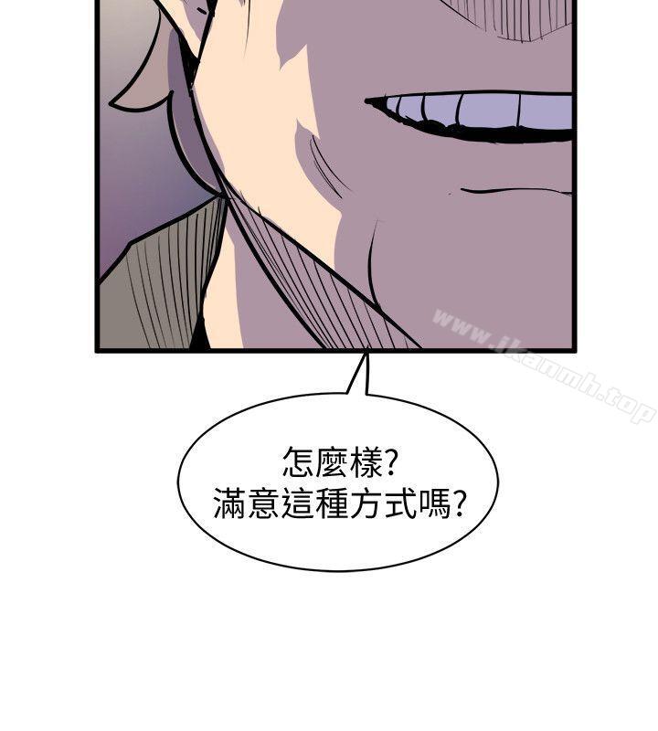 韩国漫画窥视韩漫_窥视-最终话-妳是什么滋味呢?在线免费阅读-韩国漫画-第28张图片