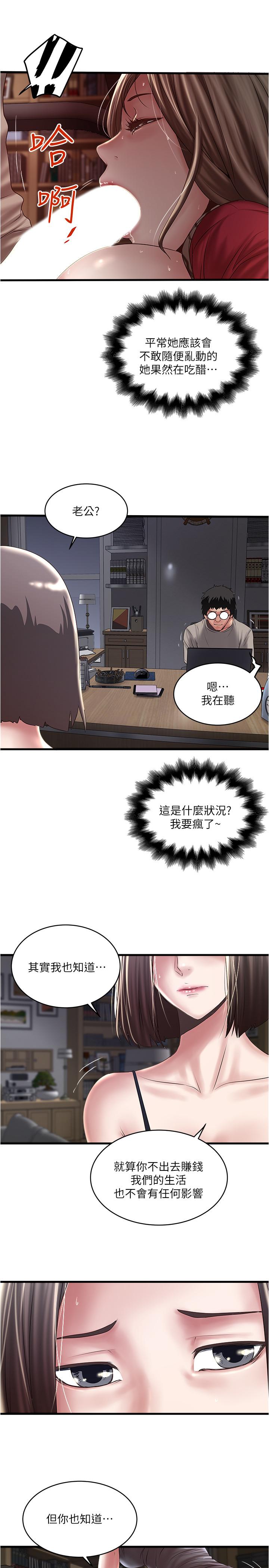 韩国漫画下女,初希韩漫_下女,初希-第65话-承认错误的老婆在线免费阅读-韩国漫画-第13张图片