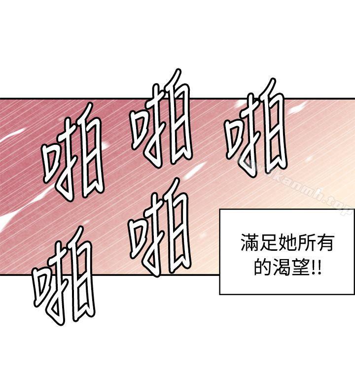 韩国漫画生物学的女性攻略法韩漫_生物学的女性攻略法-CASE-14-2.-处女功略法在线免费阅读-韩国漫画-第9张图片