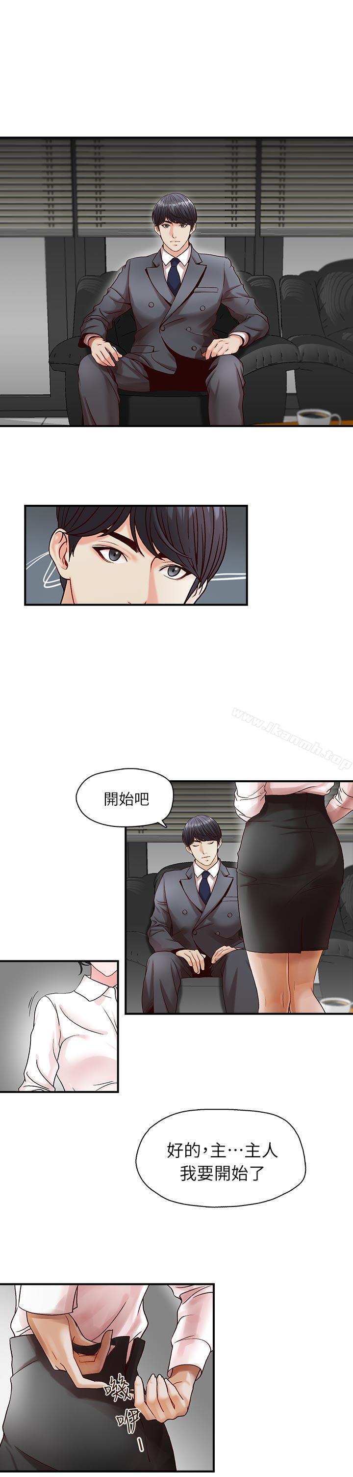 韩国漫画哥哥的秘书韩漫_哥哥的秘书-第1话在线免费阅读-韩国漫画-第10张图片