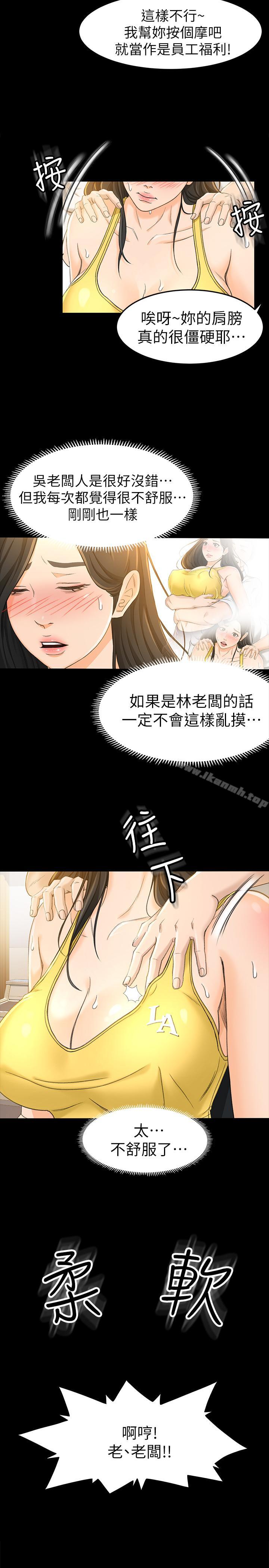 韩国漫画超会卖女业务韩漫_超会卖女业务-第13话-让人欲火难耐的前辈在线免费阅读-韩国漫画-第2张图片