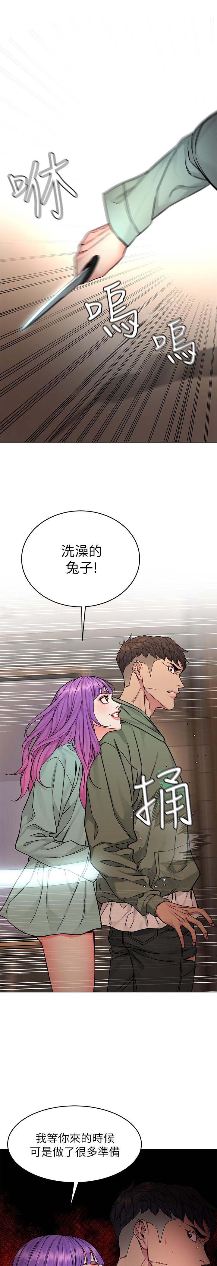 韩国漫画致命游戏韩漫_致命游戏-第63话-哎呀，很痛吧，泰坤哥在线免费阅读-韩国漫画-第29张图片