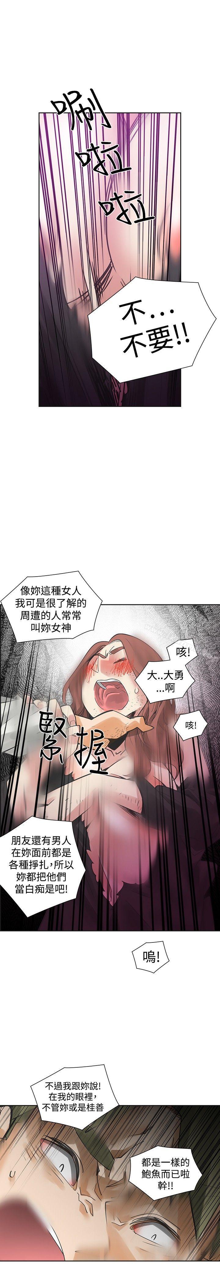 韩国漫画二十再重来韩漫_二十再重来-第45话在线免费阅读-韩国漫画-第31张图片