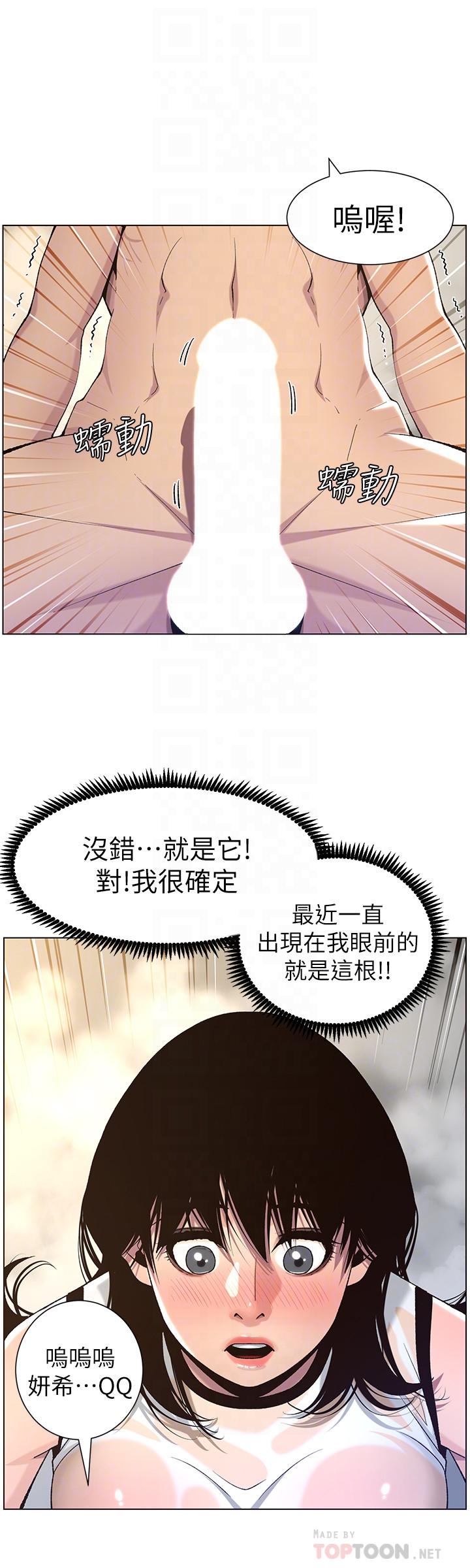 韩国漫画姐妹与继父韩漫_姐妹与继父-第59话-妍希的手技让人著迷在线免费阅读-韩国漫画-第12张图片