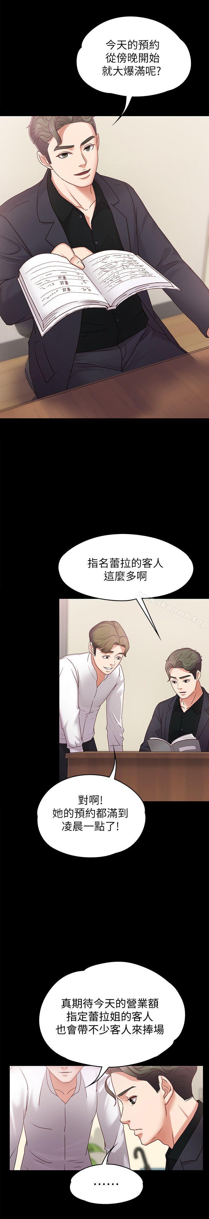 韩国漫画按摩妹女友韩漫_按摩妹女友-第4话-按摩店奥客硬上弓在线免费阅读-韩国漫画-第8张图片