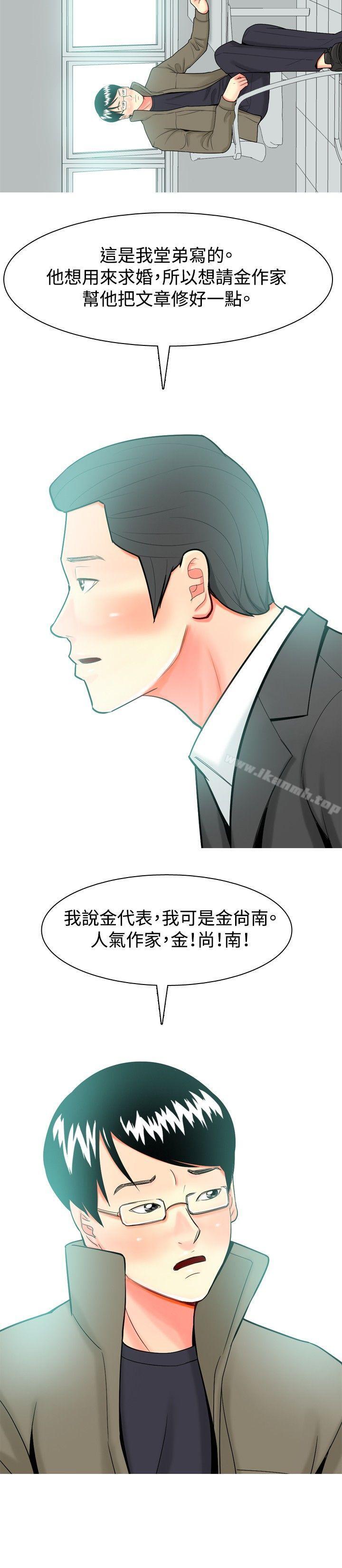 韩国漫画我与妓女结婚了(完结)韩漫_我与妓女结婚了(完结)-第30话在线免费阅读-韩国漫画-第2张图片