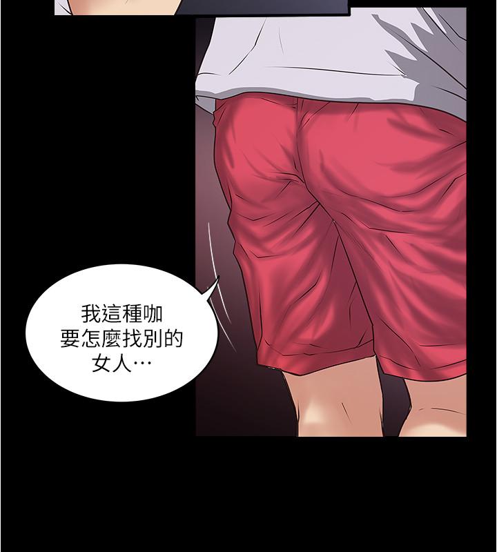 韩国漫画下女,初希韩漫_下女,初希-第81话-这是什么东西在线免费阅读-韩国漫画-第7张图片
