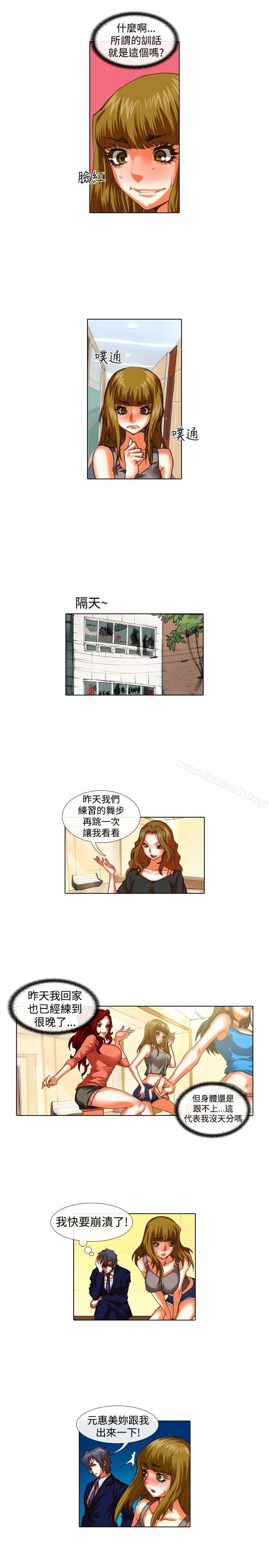 韩国漫画偶像狙击手(完结)韩漫_偶像狙击手(完结)-第33话在线免费阅读-韩国漫画-第9张图片