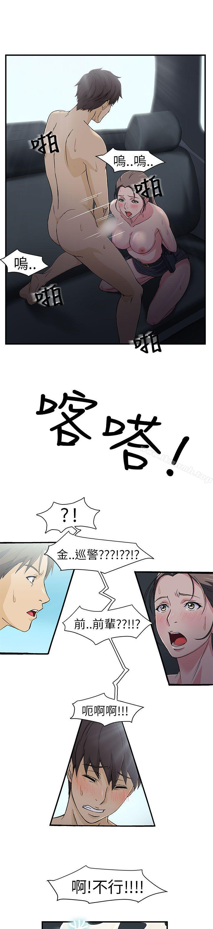 韩国漫画制服的诱惑韩漫_制服的诱惑-警察篇(5)在线免费阅读-韩国漫画-第37张图片