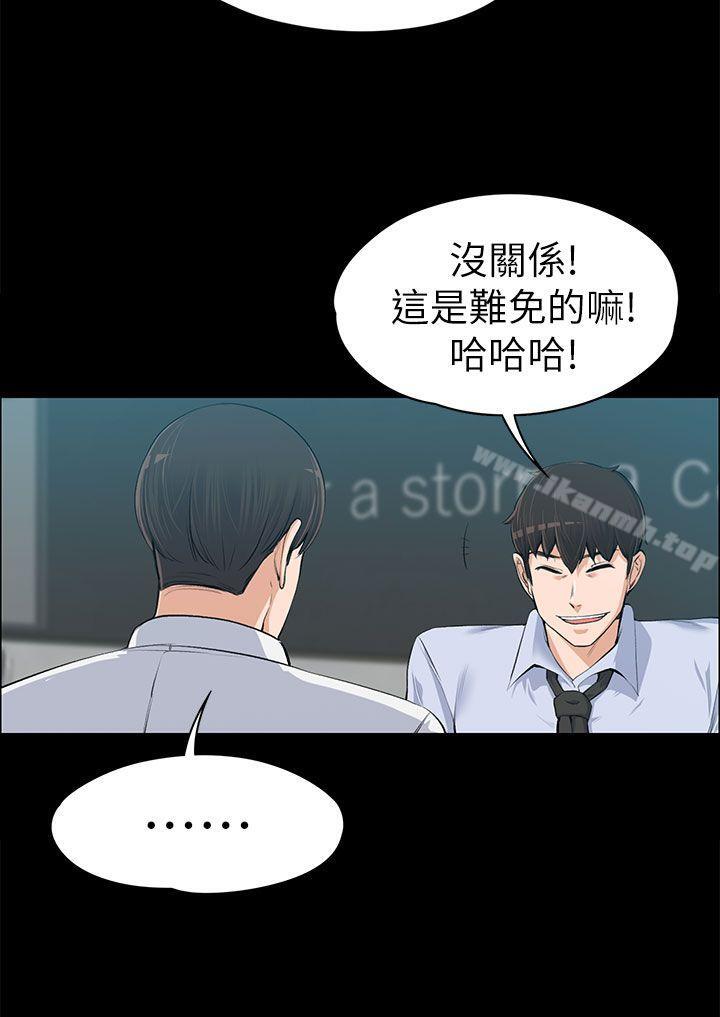 韩国漫画上司的妻子韩漫_上司的妻子-第14话在线免费阅读-韩国漫画-第8张图片