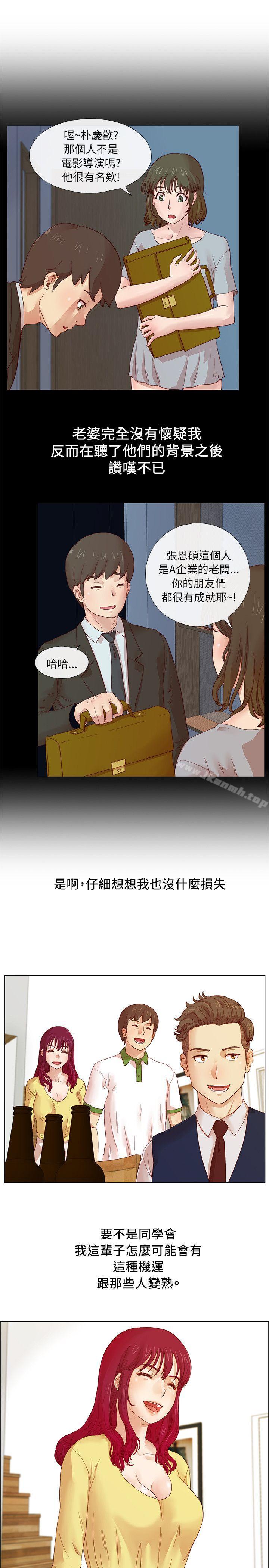 韩国漫画荒淫同学会韩漫_荒淫同学会-第5话在线免费阅读-韩国漫画-第5张图片