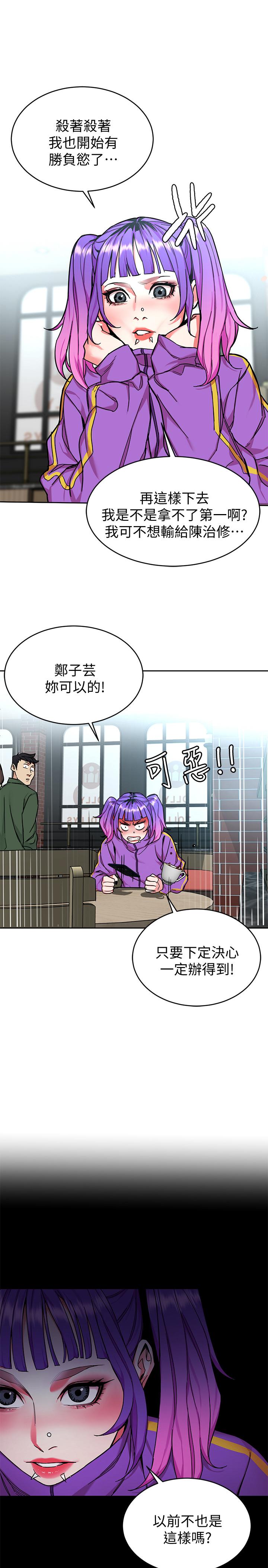 韩国漫画致命游戏韩漫_致命游戏-第47话-会长的访客郑子芸在线免费阅读-韩国漫画-第11张图片