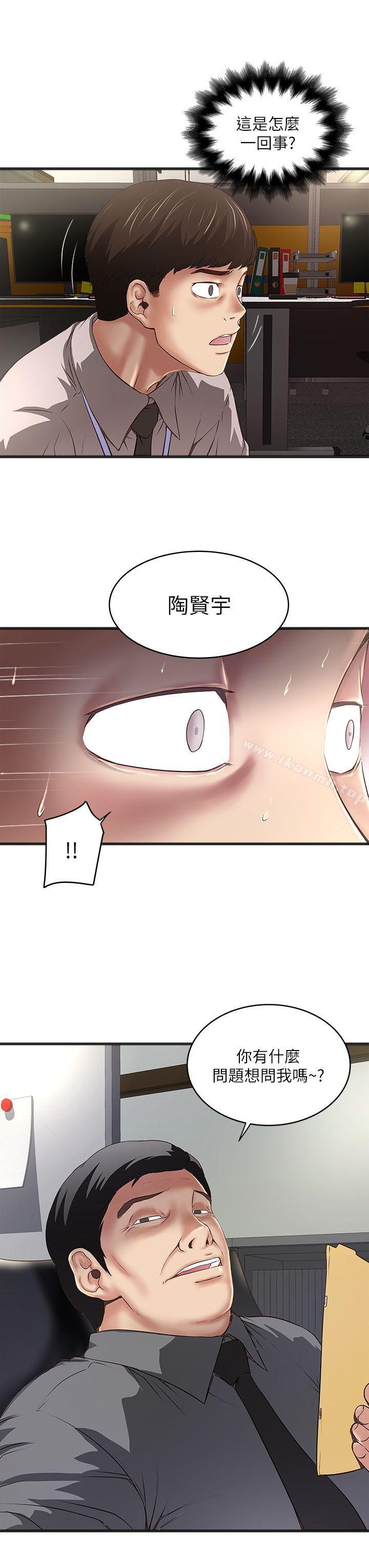 韩国漫画下女,初希韩漫_下女,初希-第16话-能干的新人在线免费阅读-韩国漫画-第26张图片